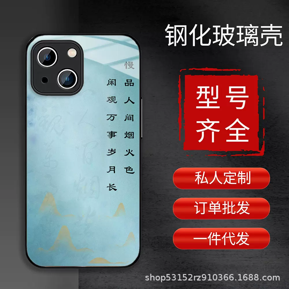 苹果15手机壳来图批发天猫小红书高端玻璃手机壳iPhone15promax