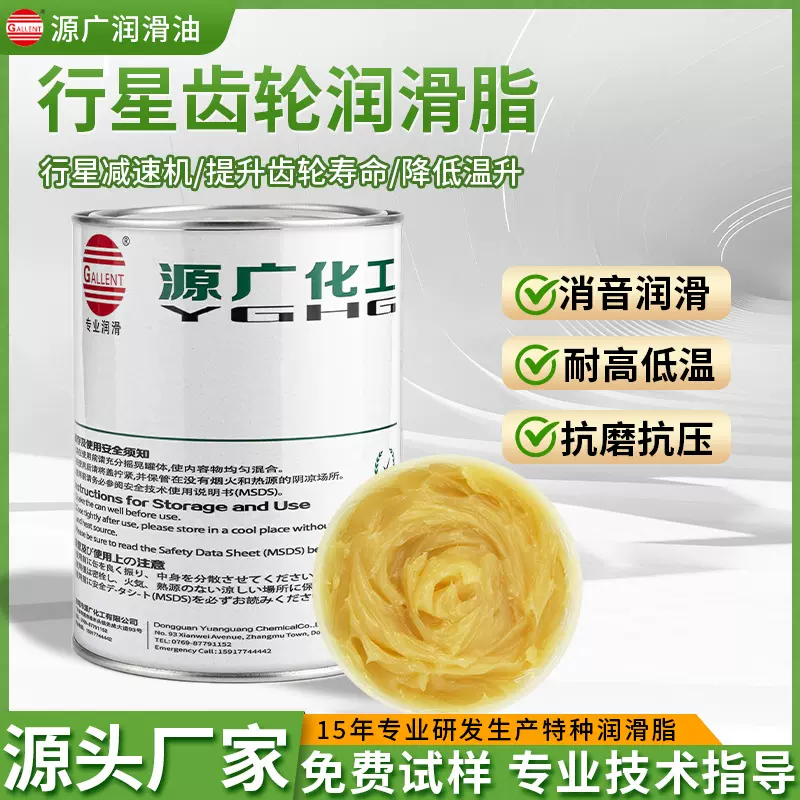 源头厂家行星齿轮减速机消音齿轮箱锂基高温润滑油脂润滑脂抗氧化