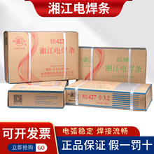 ��Ʒ�潭늺��lJ422̼�502 506 507 427䓽Y������3.2 4.0 2.5mm