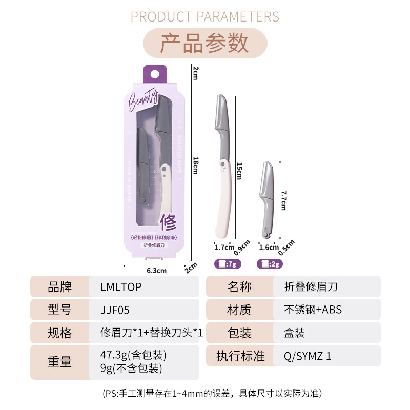 LMLTOP cuchillo de cejas plegable de acero inoxidable cuchillo de cejas intercambiable conjunto de cuchillo JJF05