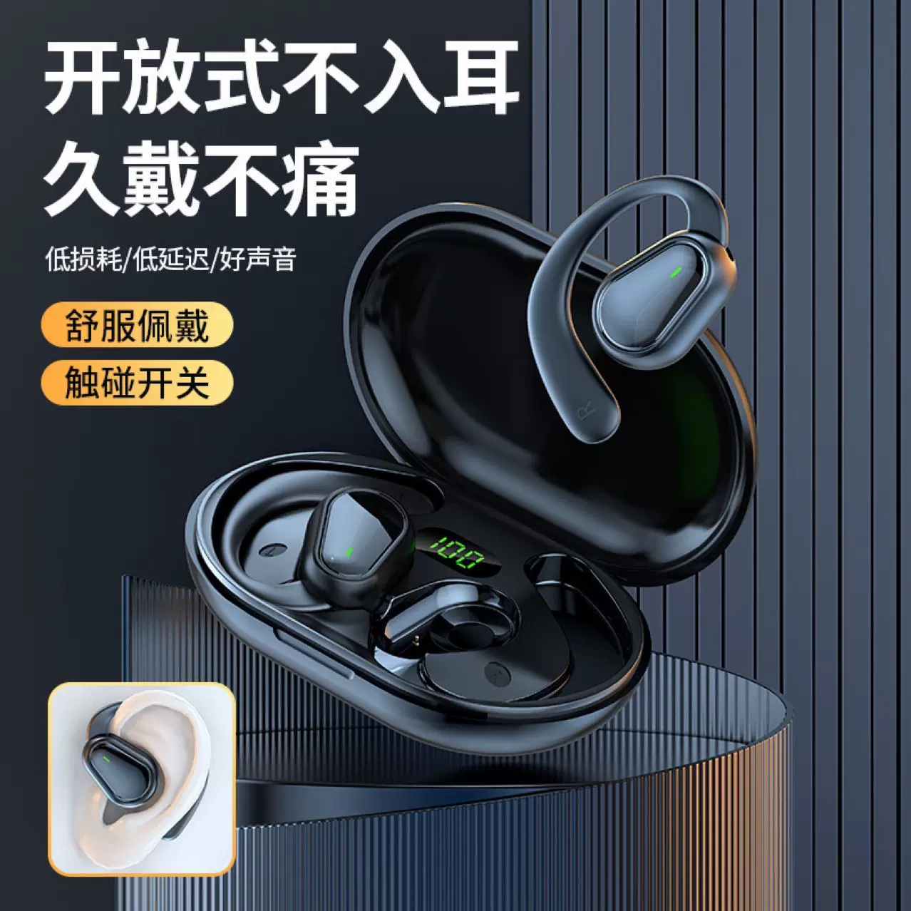 新款OWS开放式蓝牙耳机不入耳无线蓝牙耳机超长无痛感挂耳式耳机
