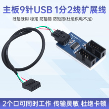 ��X����USB9�һ�ֶ�һ����USB2.0�ֽӾ�9PIN�D�p9PIN����������