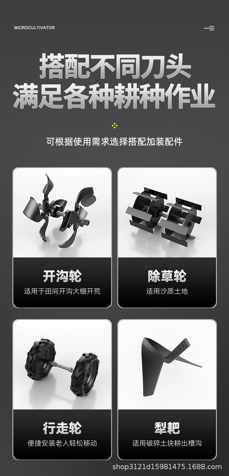 微耕機(jī)詳情_(kāi)11.jpg