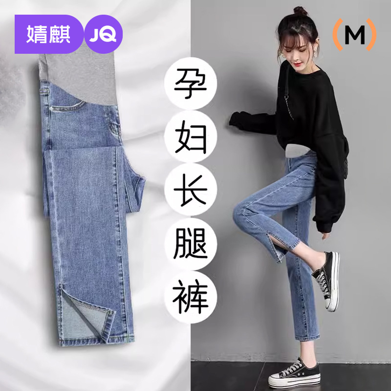 Jingqi Maternity Pants Spring & Fall Outer Wear Jeans Large Size Wide Leg Pants Straight Pants Maternity Wear That Does Not Tighten the Belly