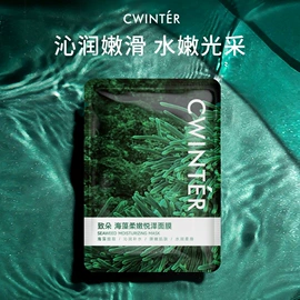 贴片面膜;面霜;液态精华