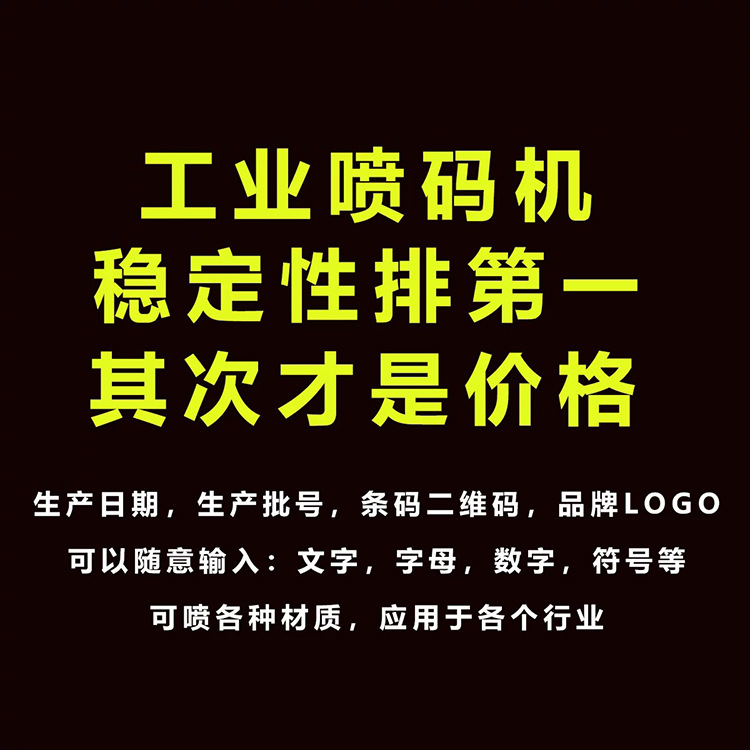 K90桌面喷码机_03.jpg