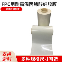 ͸Sɫ۰z늼zĤɫFPC͸ߜLEDԱϩἃzĤ