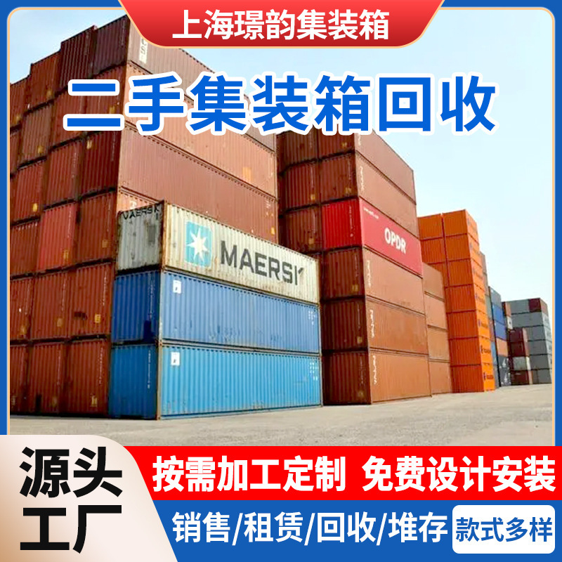 Sale and Recycling of Shipping Containers for Miscellaneous Goods 666cm 1332cm Waste Standard Dry Goods Export Containers Exclusively for Cross-Border Exports Sale and Recycling of Shipping Containers for Miscellaneous Goods 666cm 1332cm Waste Standard Dry Goods Export Containers Exclusively for Cross-Border Exports