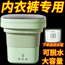 一体洗衣机小型宿舍懒人蓝光折叠内衣裤洗便携式洗脱袜机