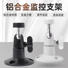 摄像监控支架批发 壁装室外万向I型支架加厚安防监控支架