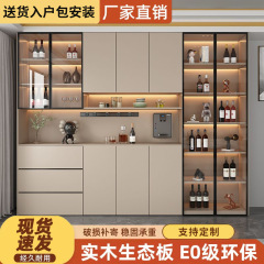 实木酒柜餐边柜高柜靠墙一体柜置物架客厅收纳轻奢展示柜简约橱柜