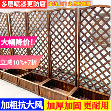 防腐木花箱耐用围栏隔断栅栏花盆户外庭院阳台花园种植箱爬藤花架