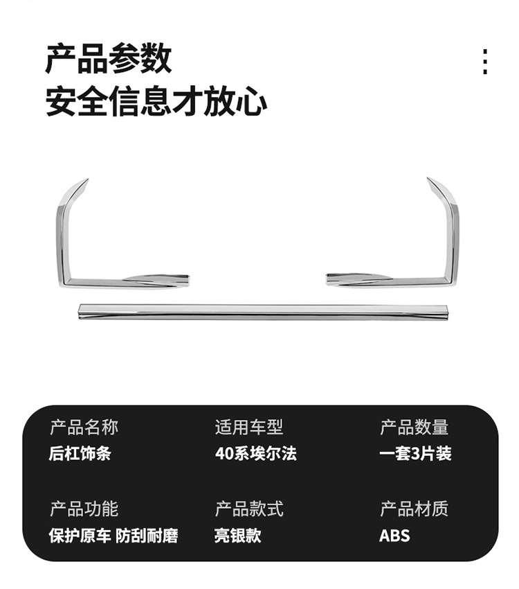 Suitable for 40 series Erffa rear bumper trim ALPHARD/VELLFIRE carbon fiber paint rear bumper trim modification