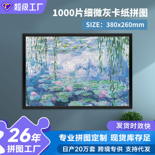 �羳����1000Ƭ���y���L������ƴ�D�≺����ƴ�b���|���26*38cm