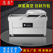 温州惠泰DZD-600-2SB 食品真空包装机双室果类蔬菜肉类豆干封口机