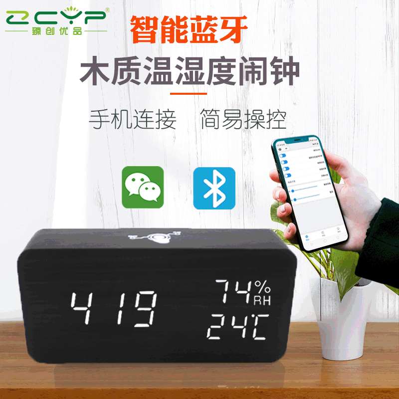 创意温湿度小程序充电闹钟 多功能led电子钟简约时尚木头钟时钟|ms