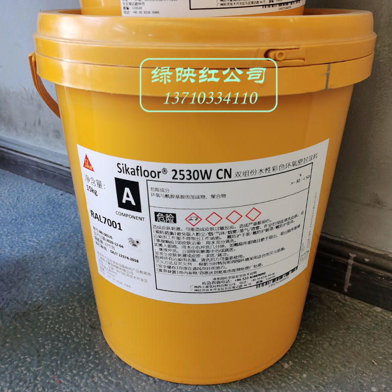 西卡水性彩色环氧密封涂层Sikafloor 2530W CN  密封涂层地坪材料