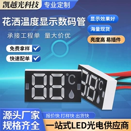 显示器件;LED数码管;LED点阵