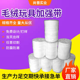 玩具服装漂白涤纶弹力棉带拉力棉织带锦纶弹力加强带肩带现货