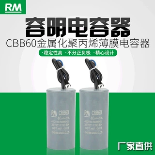 厂家CBB60启动运转电容器50V 洗衣机交流电源水泵电机支持定制
