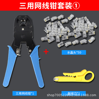 Net wire pliers +50 Crystal Head + small yellow knife wire stripping pliers