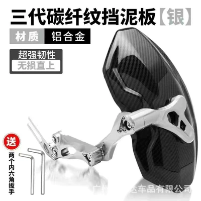 Motorcycle Fender | transfer printing modified mud - three-generations-of-universal-backing-silver