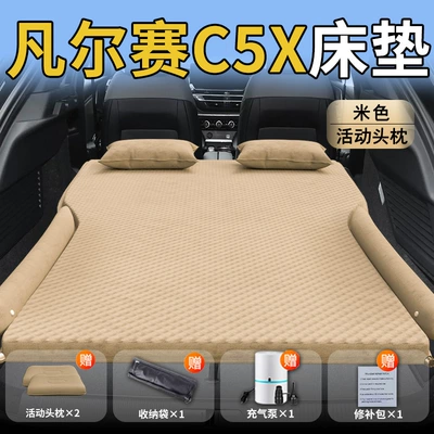 Mattress Trunk Inflatable Bed | Vehicle-mounted inflatable bed - standard-special-for-versailles-c5x-beige-movable-headrest-polka-dot-wing-style