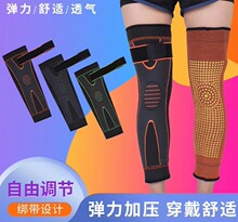 加长艾绑带护膝绑带护膝点阵发热保暖护膝篮球跑步骑行运动护膝