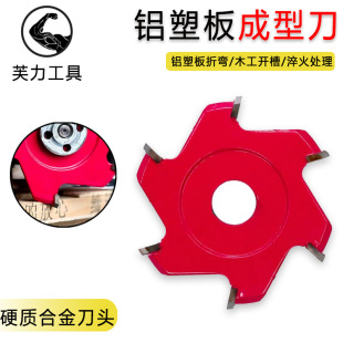 Aluminum plastic plate slotting cutter 90 degree folding right angle cutting piece round bottom forming cutter UV milling cutter slotting saw blade special