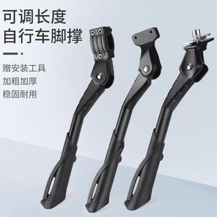 Bicycle support mountain bike aluminum alloy side support foot support double hole adjustable support riding equipment