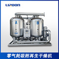 LIROON/力诺 零耗气压缩热再生吸附式干燥机压缩空气节能型设备