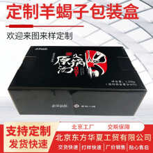 定制彩色包装盒印刷logo瓦楞白卡彩盒 牛皮纸包装盒猪牛羊肉彩盒