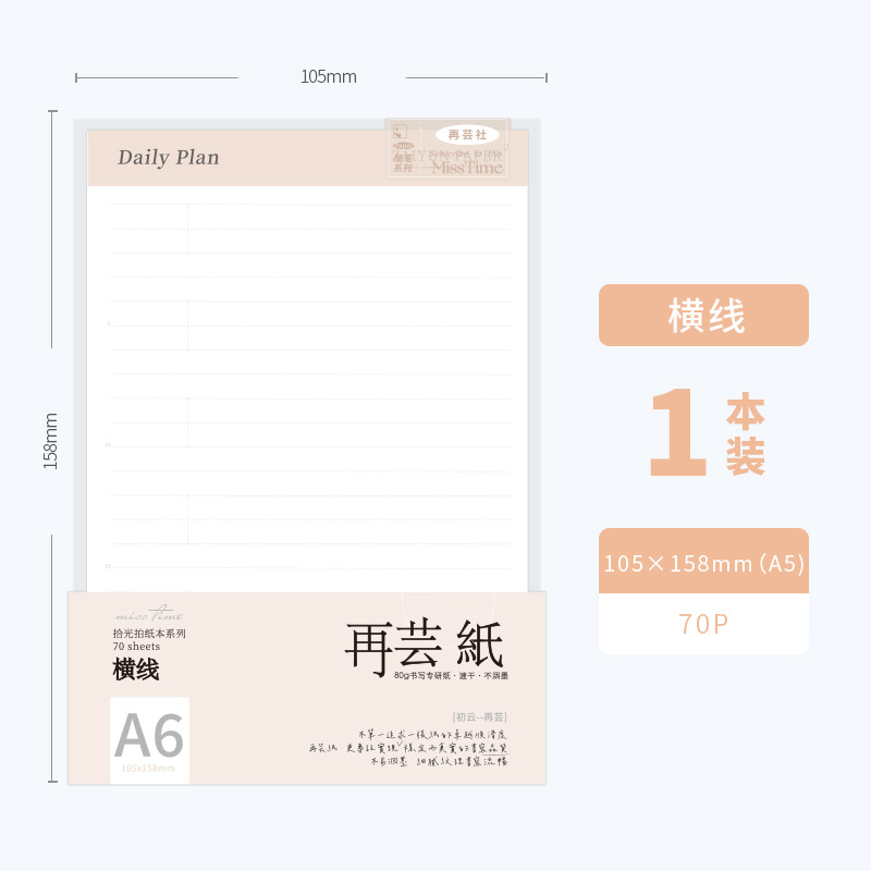 Recoge la luz y dispara el papel, luego el papel es de alto valor, simple, las preguntas incorrectas se pueden rasgar, el borrador en blanco, el cuaderno de línea horizontal, múltiples especificaciones
