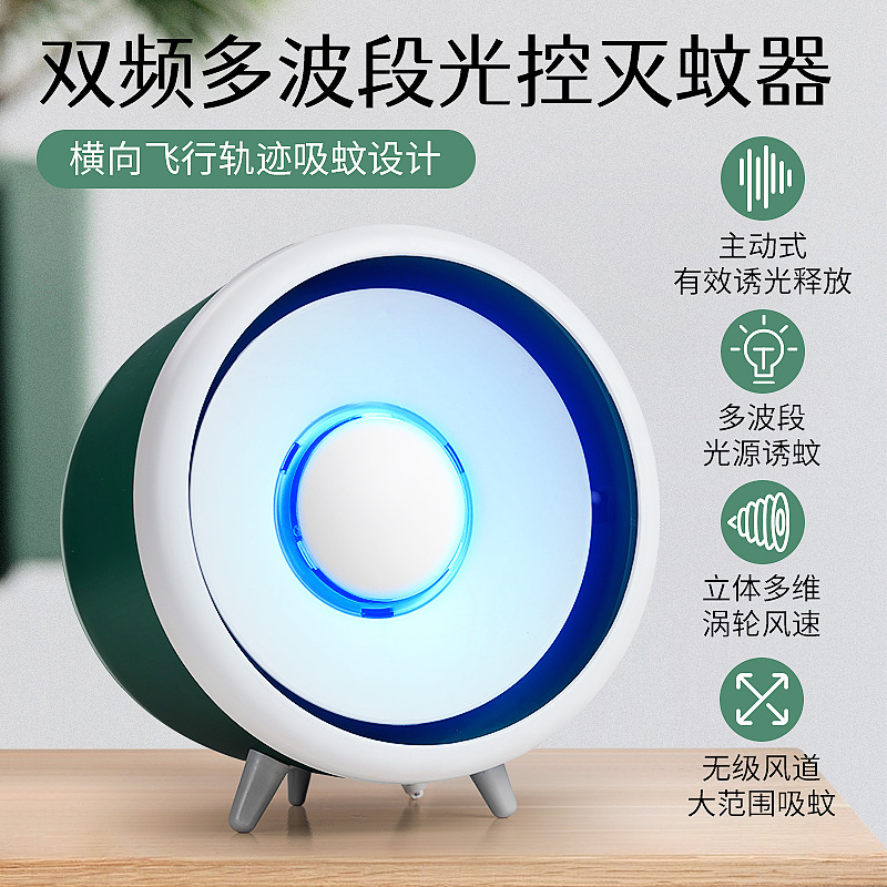 Mosquito killing lamp electronic photocatalyst household mosquito repellent mosquito catcher baby pregnant women mute physical mosquito killer Indoor