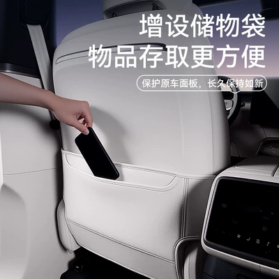 Seat Anti-Kick Pad Rear | Chair back anti-kick pad