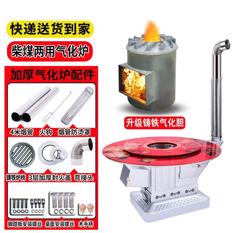 加厚无烟气化炉家用柴煤两用取暖炉不锈钢农村烤火炉室内柴火煤炉|undefined