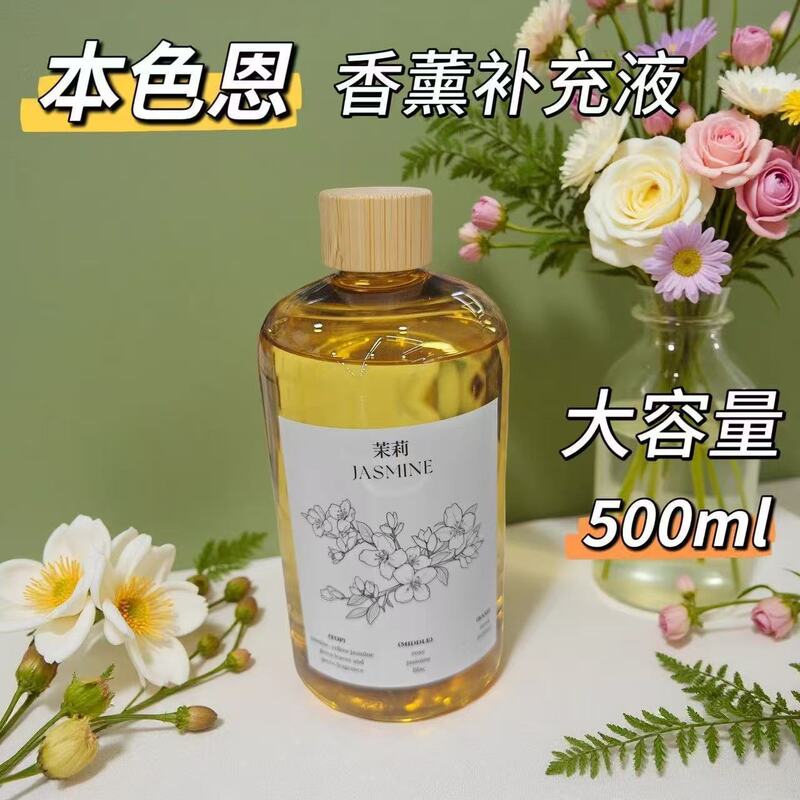 Bentianen Extra Large Bottle Refill Liquid Classy Long-Lasting Fragrance Household Essential Oil Air Freshening Hotel Indoor Deodorization