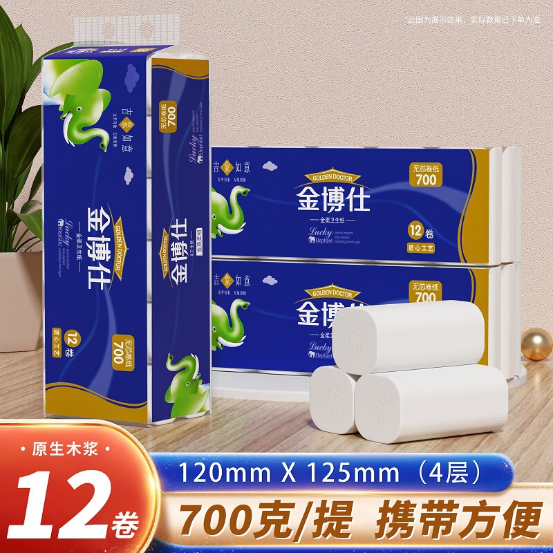 Jinbo Shi Original Wood Pulp Household Four-Layer Coreless Roll Paper 12 Rolls Portable Affordable Toilet Paper Toilet Paper