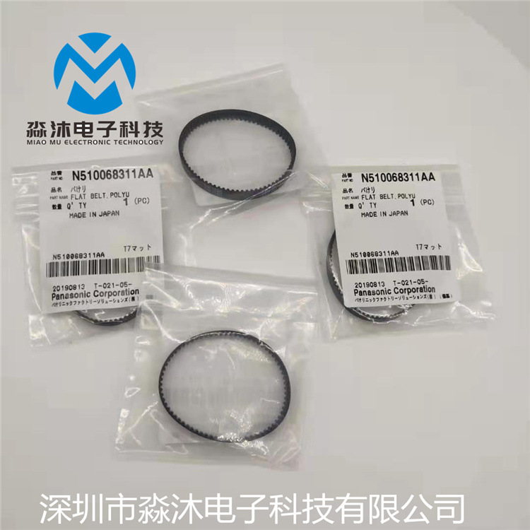 批发选购 NPM 8头头部皮带N510068311AA全新规格型号齐全