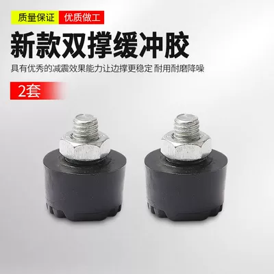 Yadi Electric Scooter Dual-Support Buffer Electric car cushion - upgrade-to-eliminate-abnormal-noise-bracket-buffer-rubber-pads2-pieces