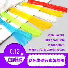 现货半透行李牌挂绳PVC透明绳旅行箱牌挂绳登机牌挂绳吊绳跨境专