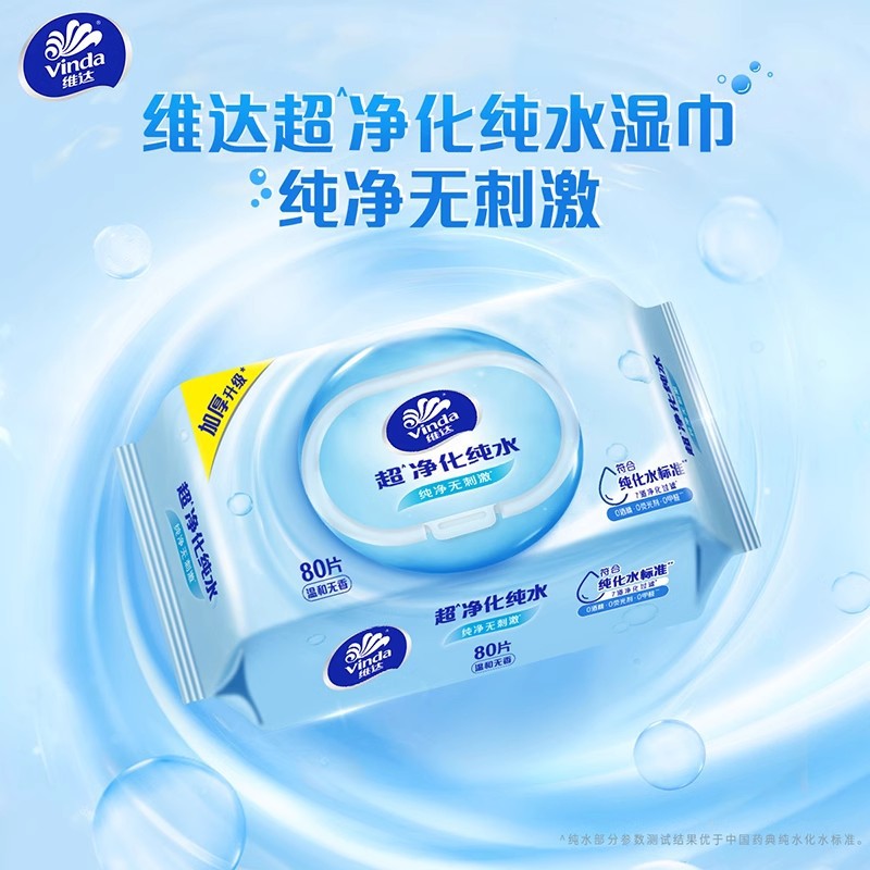 Vida Wet Tissue Adult's Realable Wear Cleansing Pure Water Shoes Wipe Wipe Large Packaging Household Baby Hand Mouth Wipe Paper