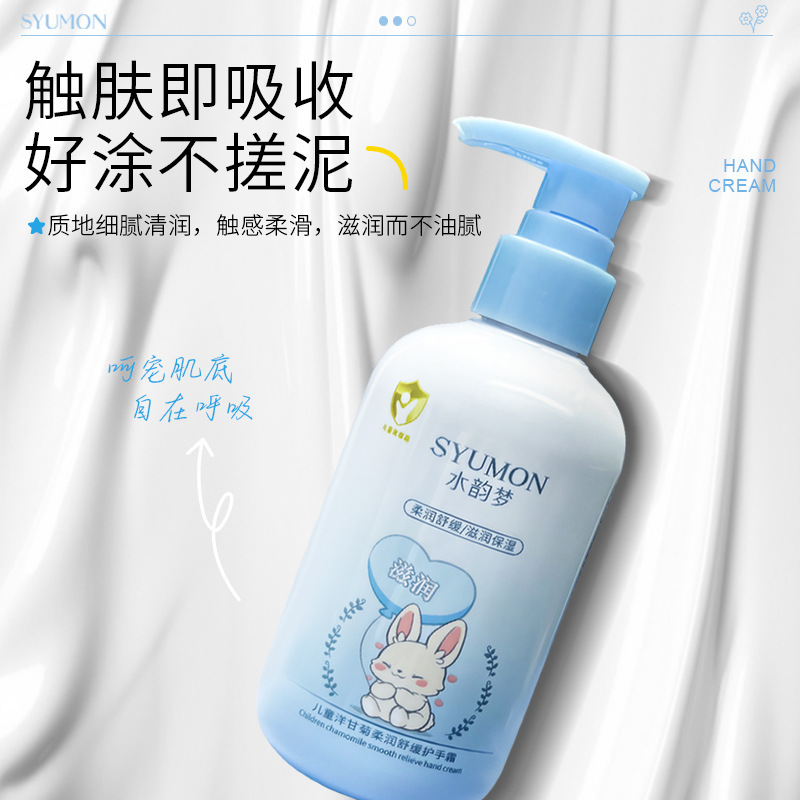 Shuiyunmeng 子供用カモミールソフトなだめるハンドクリーム保湿保湿なだめる子供のボディケアボディローション|undefined