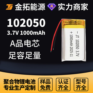 102050�ۺ����늳�1000mAh�����L���݃x늄������̙C���y�R3.7