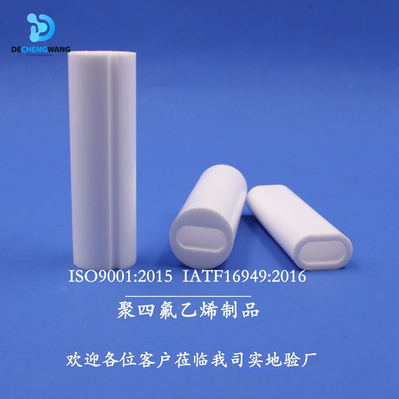 德诚旺 聚四氟乙烯铁氟龙四氟ptfe乳白色过滤芯 医疗激光氟芯