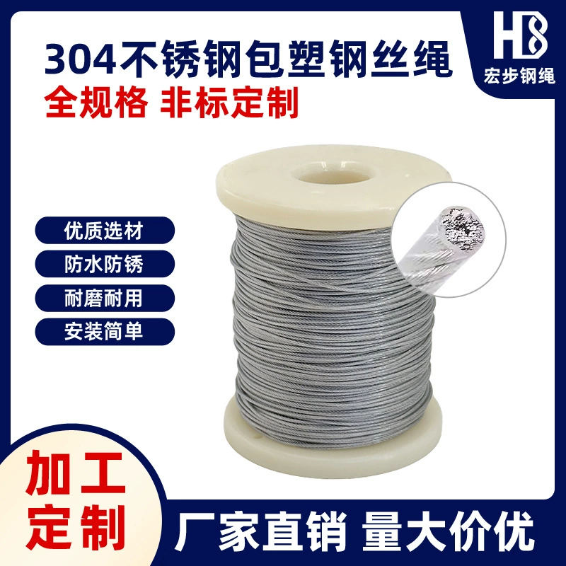 Обработка и настройка стальной проволоки, нержавеющая сталь, стальная проволока с пластиковым покрытием, ювелирная проволока, прямые продажи с фабрики, можно настроить