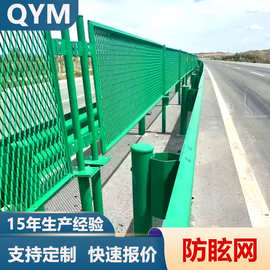 高速公路防眩网菱形钢板网防坠落网高架围栏护栏网防抛网道路防护