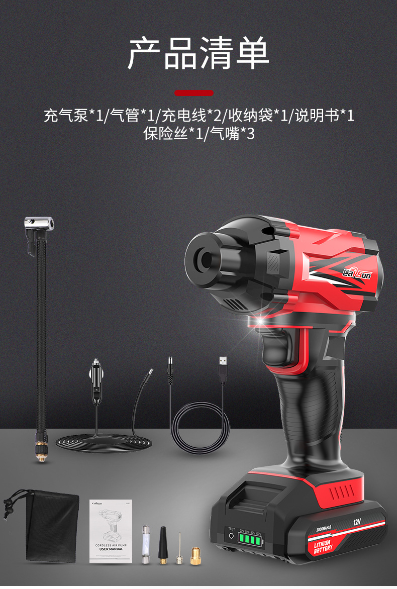 Air pump car wireless electric portable handheld automatic digital display car tire air pump inflator supplies