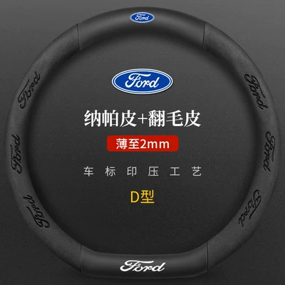 Steering wheel cover | Genuine Leather - ford-suede-3d-embossed-genuine-leather-black-d-shape-steering-wheel-cover-default