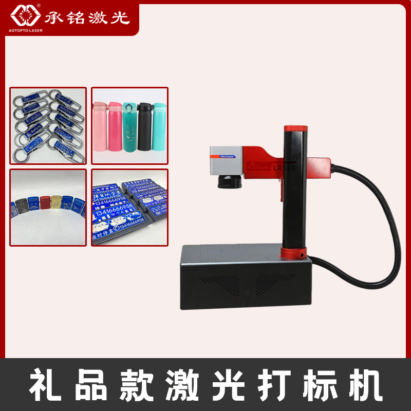 gift Laser marking machine laser Plotter Printing photos Signage Nameplate laser Plotter